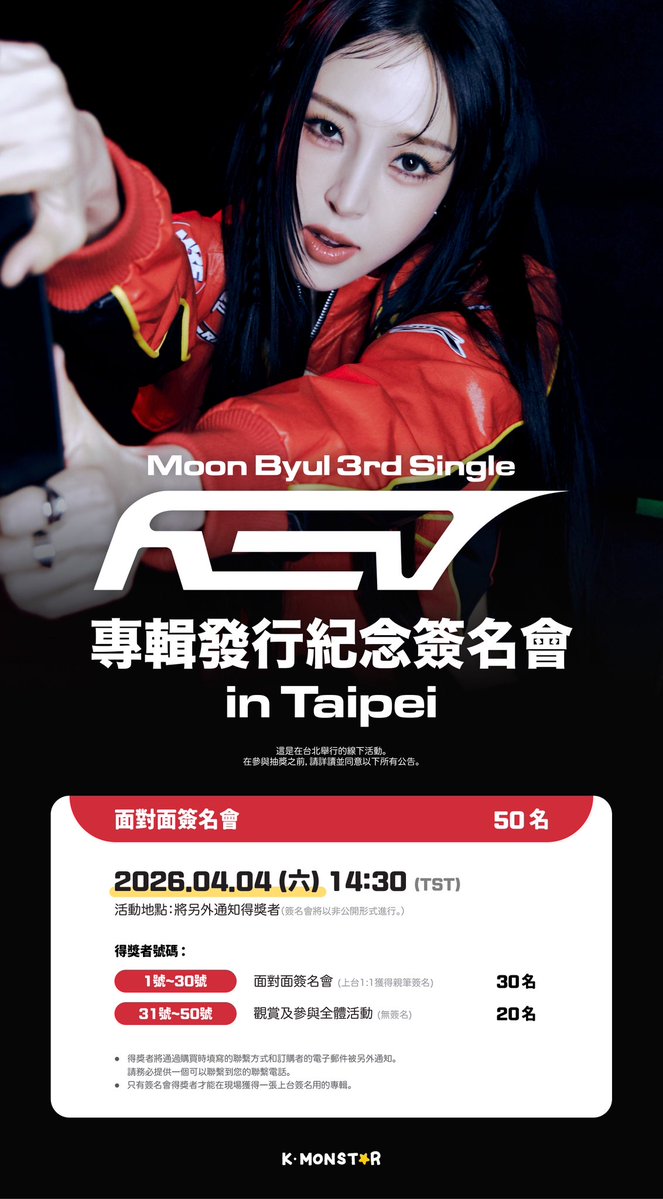 K-MONSTAR tweet media