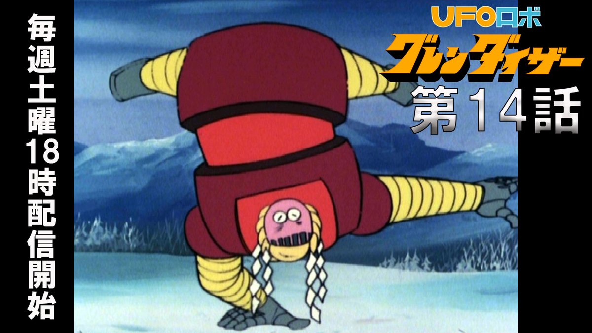 東映アニメーションミュージアムチャンネル tweet media