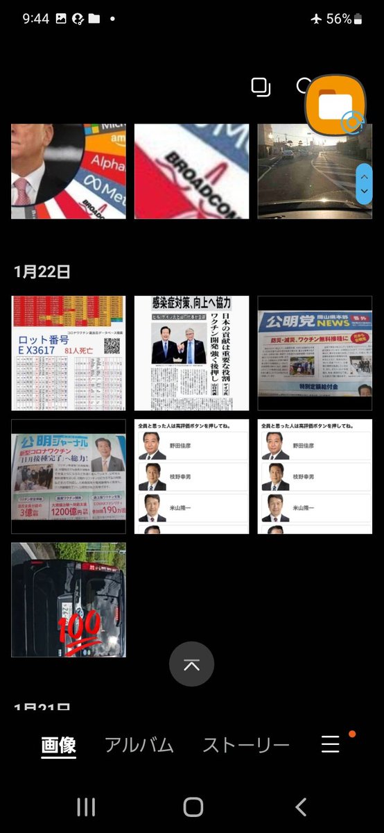 qvokn's tweet photo. 引用失礼します！
コロナは全て詐欺
Go　to　トラベル
PCR検査　ワクチン
補助金　保険金　融資
全て
あちら側　日本人以外に
悪の恩恵が。
コロナ禍に海外、国内
豪華な旅行　新車　新築
起業　等
在日や移民に美味しい政策
日本人は、職場や保育園
学校の同調圧力により
接種....接種　接種
乗取済 https://t.co/K6KLzOAk02