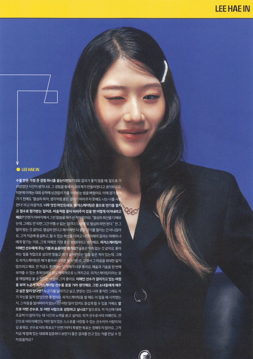 [2026 4월호] 코스모폴리탄 𝗌𝖼𝖺𝗇 #이해인