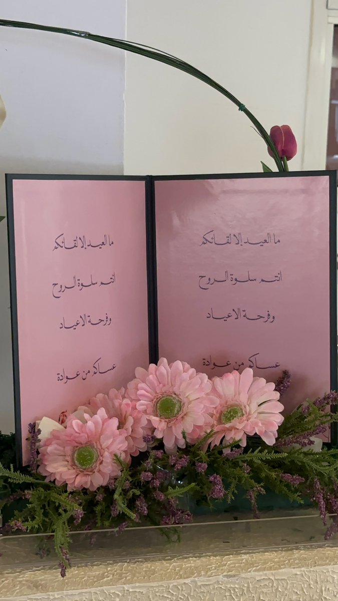 iTeamhope1's tweet photo. في صباح عيد الفطر المبارك، حضر الفرح وامتلأت القلوب بالمودة خلال زيارتنا لدار الرعاية الاجتماعية للمسنات بقيادة قائدة الفريق مدى آل نادر، شاركناهم أجواء العيد وتبادلنا اللحظات الجميلة لنؤكد أن سعادة العيد تكتمل حين نصنعها بالعطاء 🌺✨ https://t.co/N4Sufe6FkL