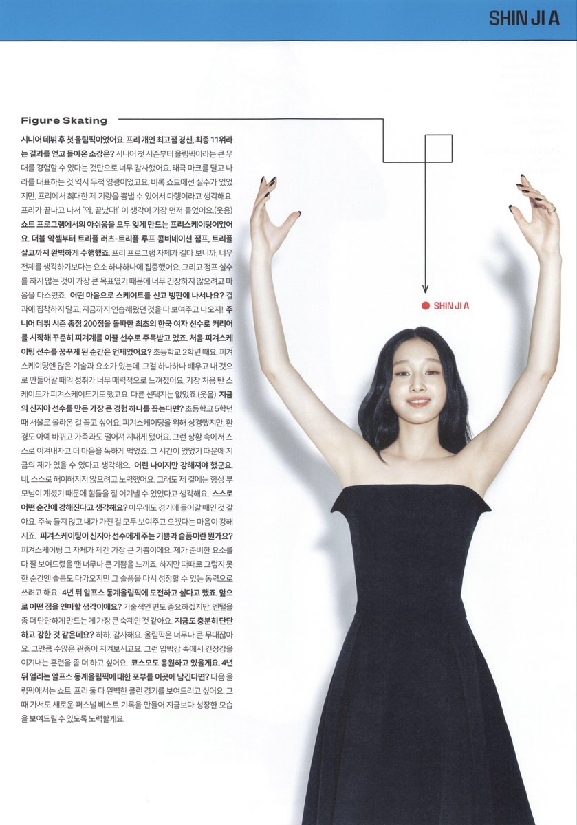 [2026 4월호] 코스모폴리탄 𝗌𝖼𝖺𝗇 #신지아