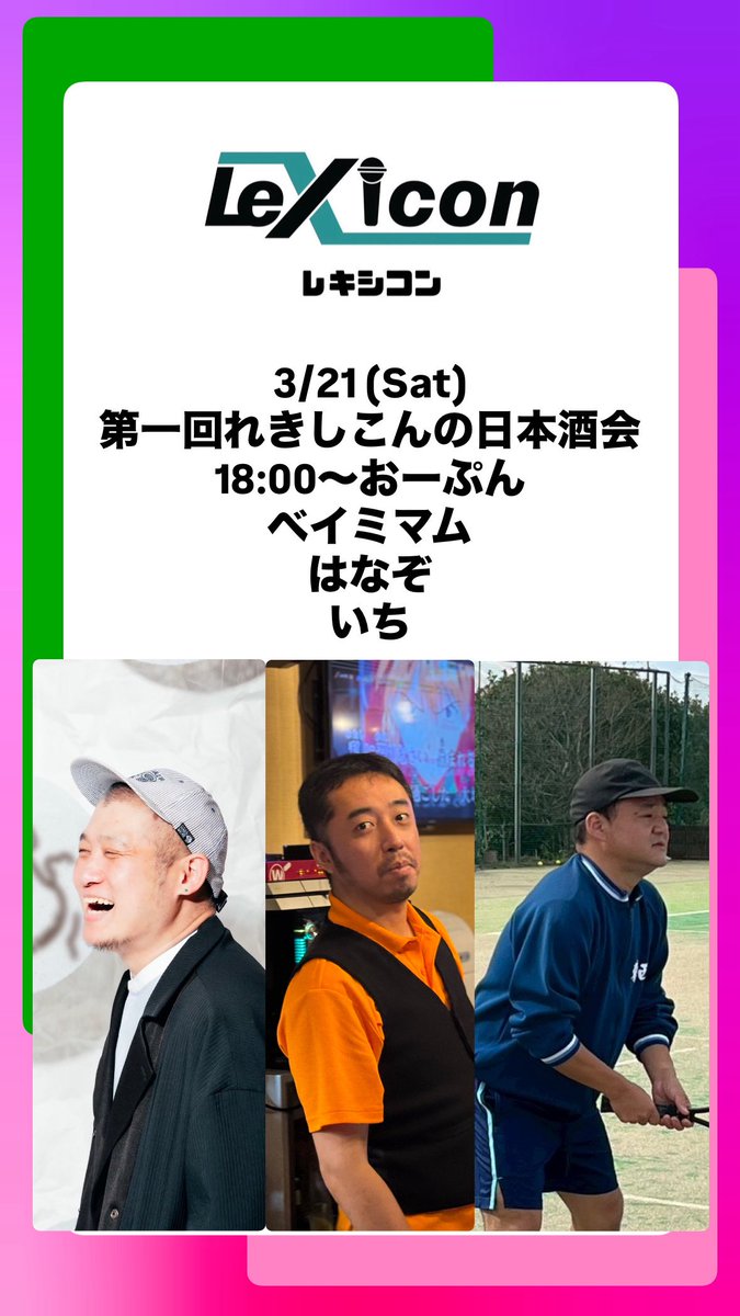 Bar Leχicon tweet media