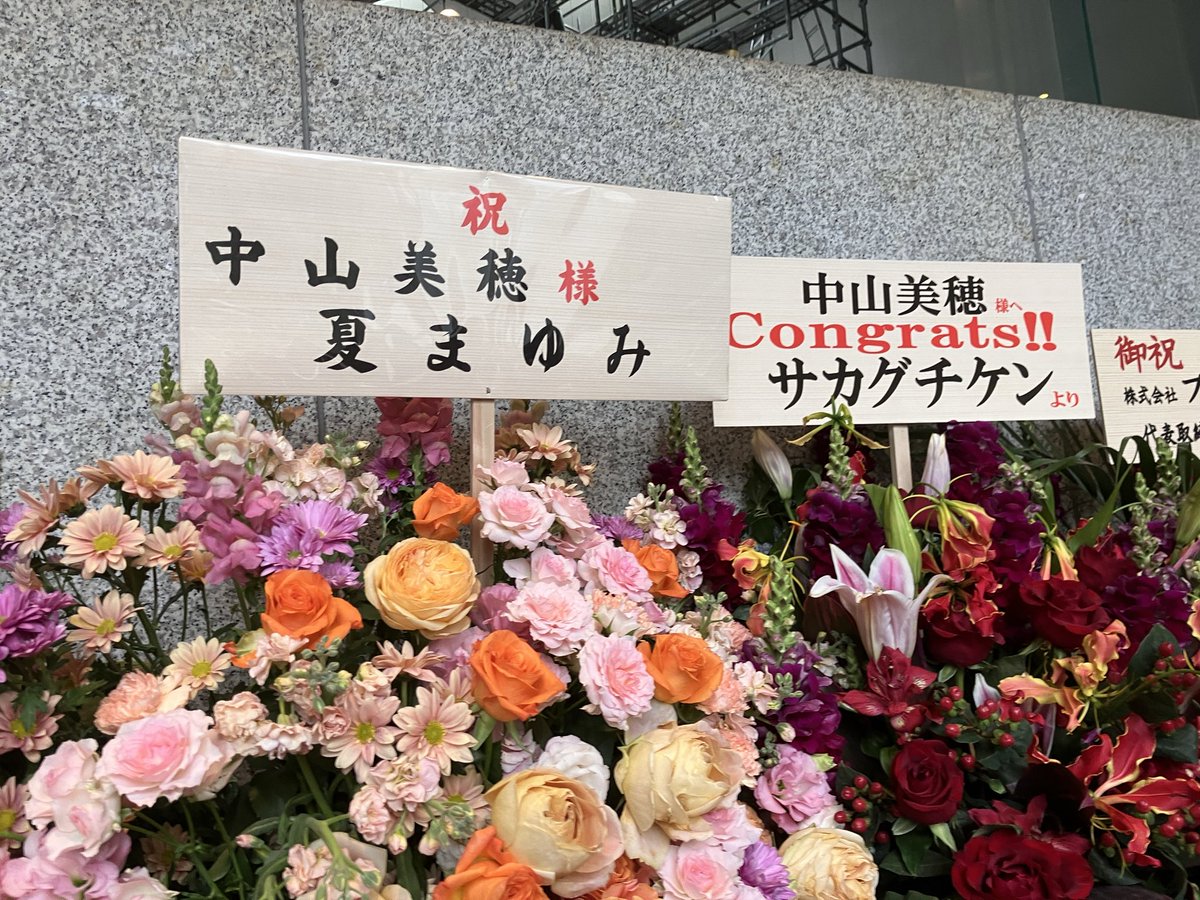 7828hiroki's tweet photo. 3年前の今日かぁ…
扉が開いて鳥が羽ばたいていく感じ
ワクワクドキドキしたなぁ🥹
20230321
#草月ホール
#中山美穂
#ConcertTour2023
#Trois https://t.co/72gA8AoVVn