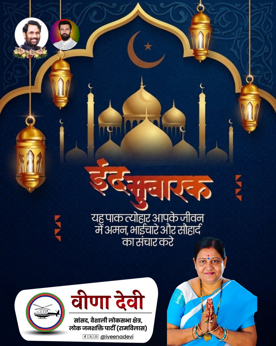 Veena Devi tweet media