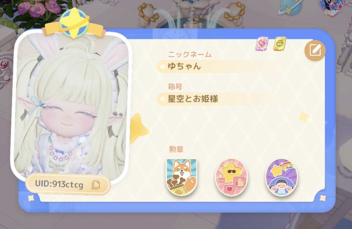 ゆちゃん tweet media