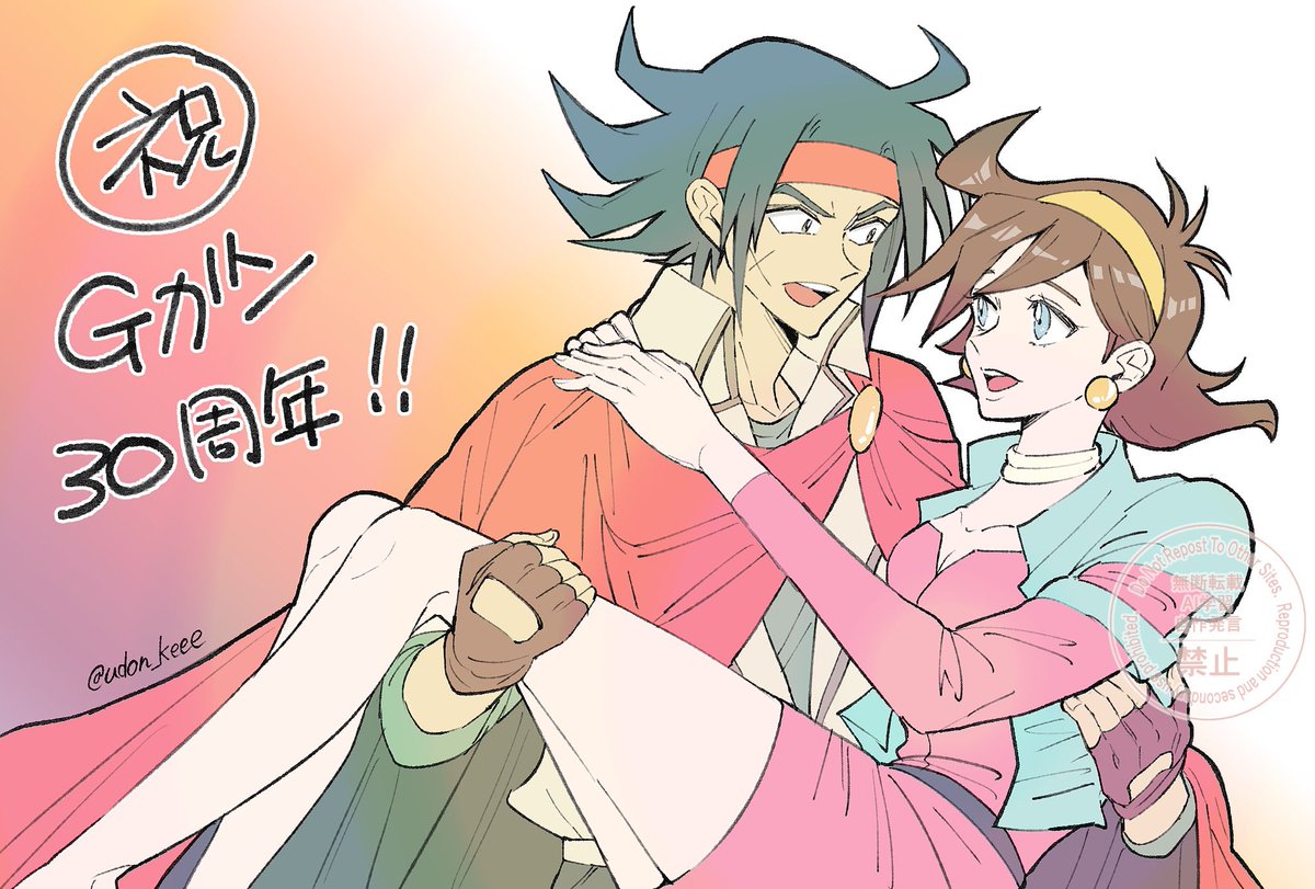 udon🐥 tweet media