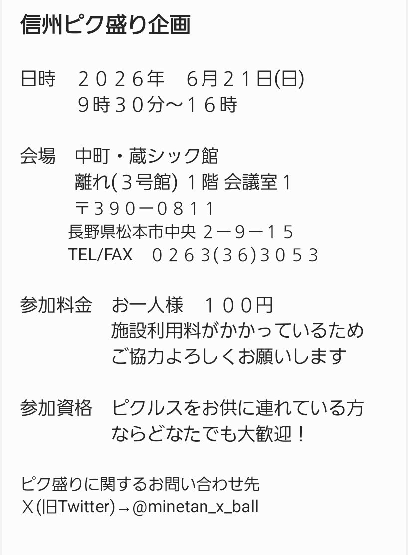 みねたんは🐸ホイホイ tweet media