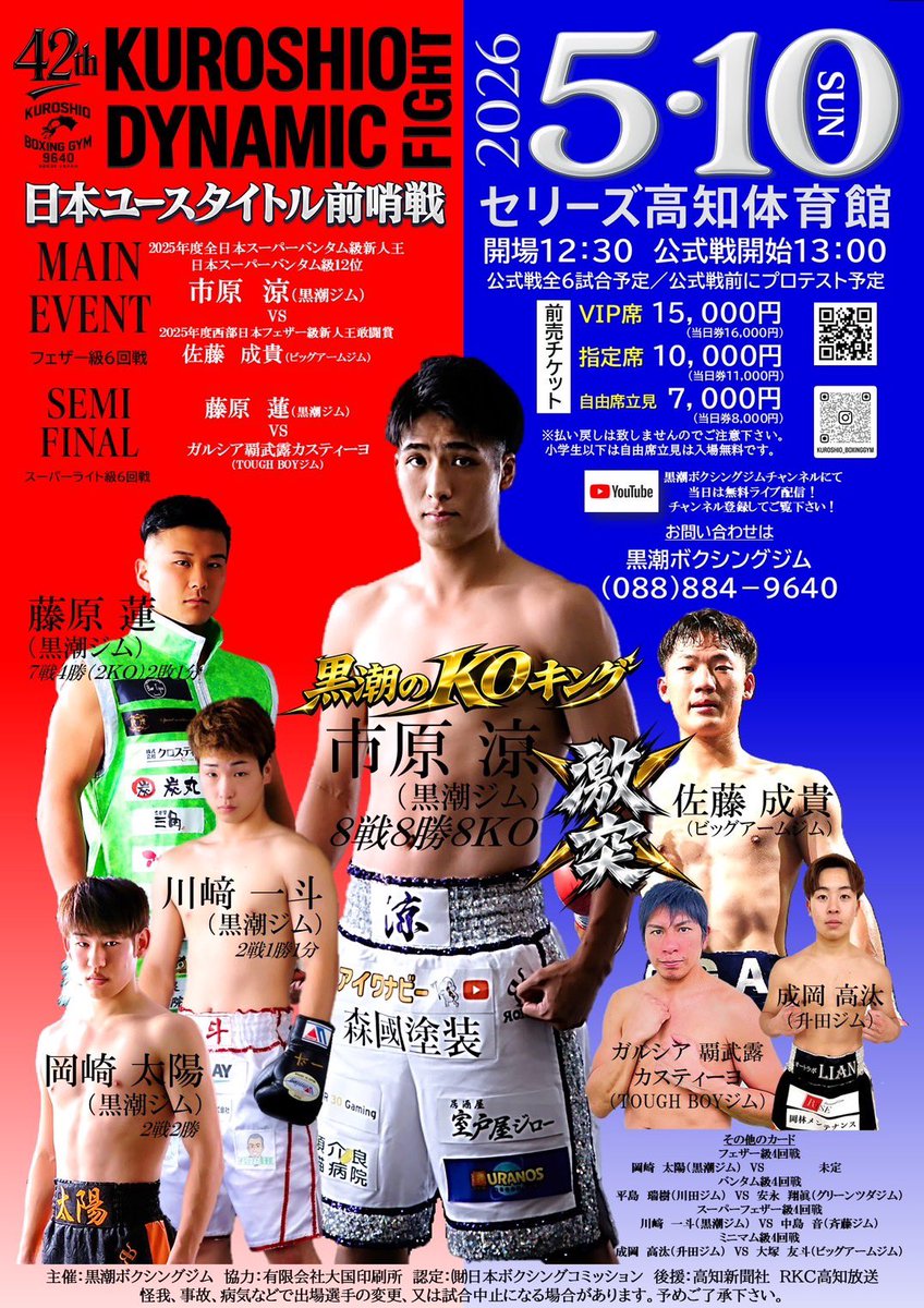 市原 涼 tweet media