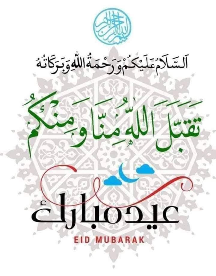 MRaffiOffical's tweet photo. السلام علیکم ورحمۃ اللہ وبرکاتہ
تَقَبَّلَ اللّهُ مِنَّا وَمِنكُم
اللہ تعالی آپ کے اور ہمارے اعمال قبول فرمائے۔
الحمد للہ
*میری طرف سے آپکو اور آپکے اہل و عیال کو عید مبارک ہو*
*دل کی گہرائیوں سے نکلی ہوئی بے شمار دعائیں آپ کی خیریت کا طلب گار* 
محمد رفیع
21.03.2026 1447 https://t.co/DaOncCAlTy