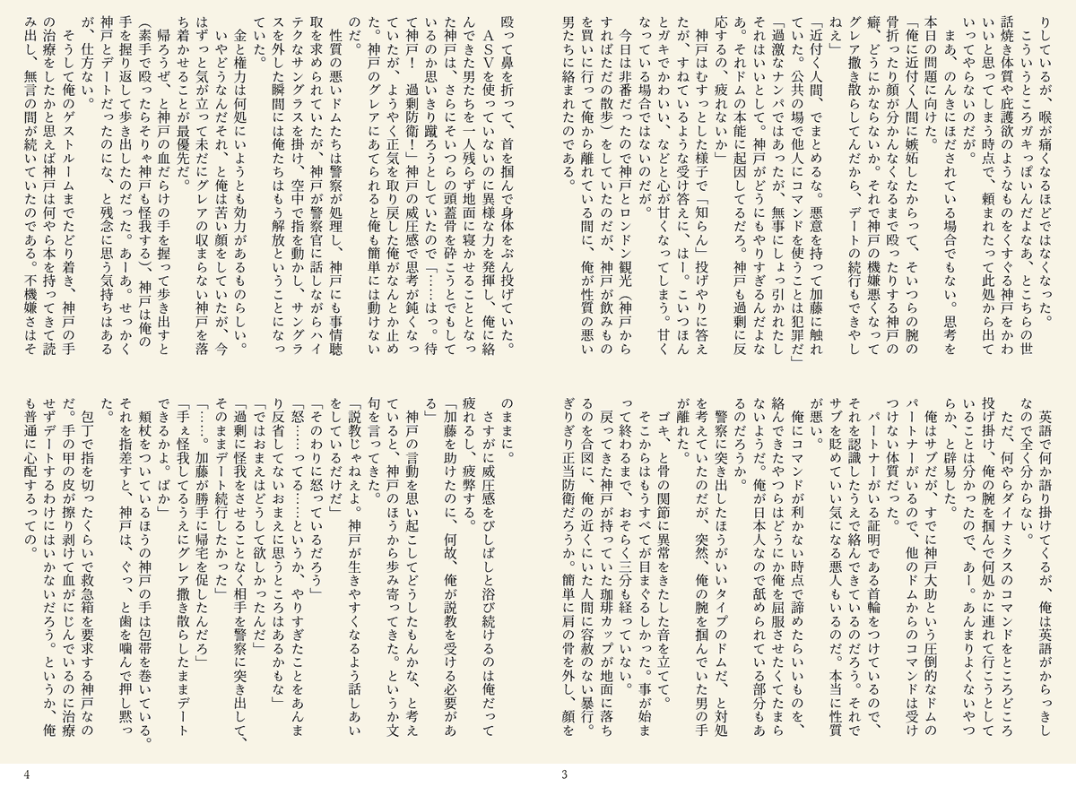 dddusk72's tweet photo. 不機嫌を撒き散らす神戸さんにどうにかできないかそれ、と話しあう春くんのお話。ドムサブ大春ちゃん。 https://t.co/YDxseTBhNf