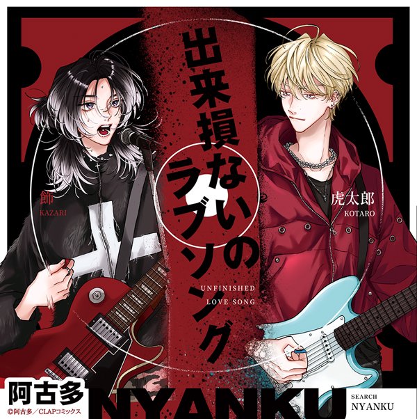 猫玖Nyanku Official tweet media