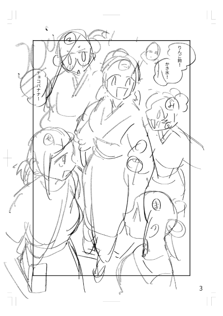 ネーム下書き⇔ペン入れ仕上げ 