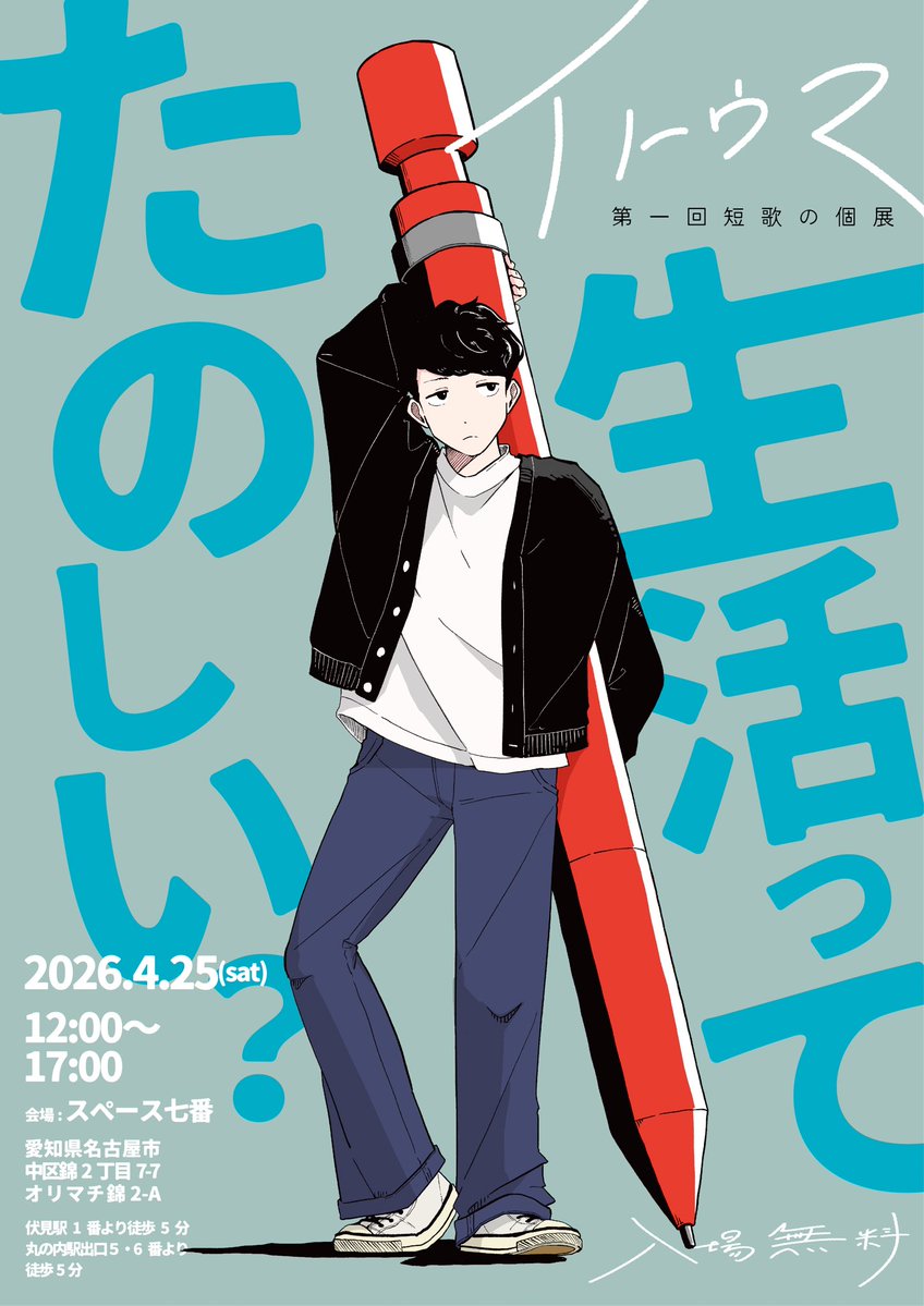 イトウマ tweet media