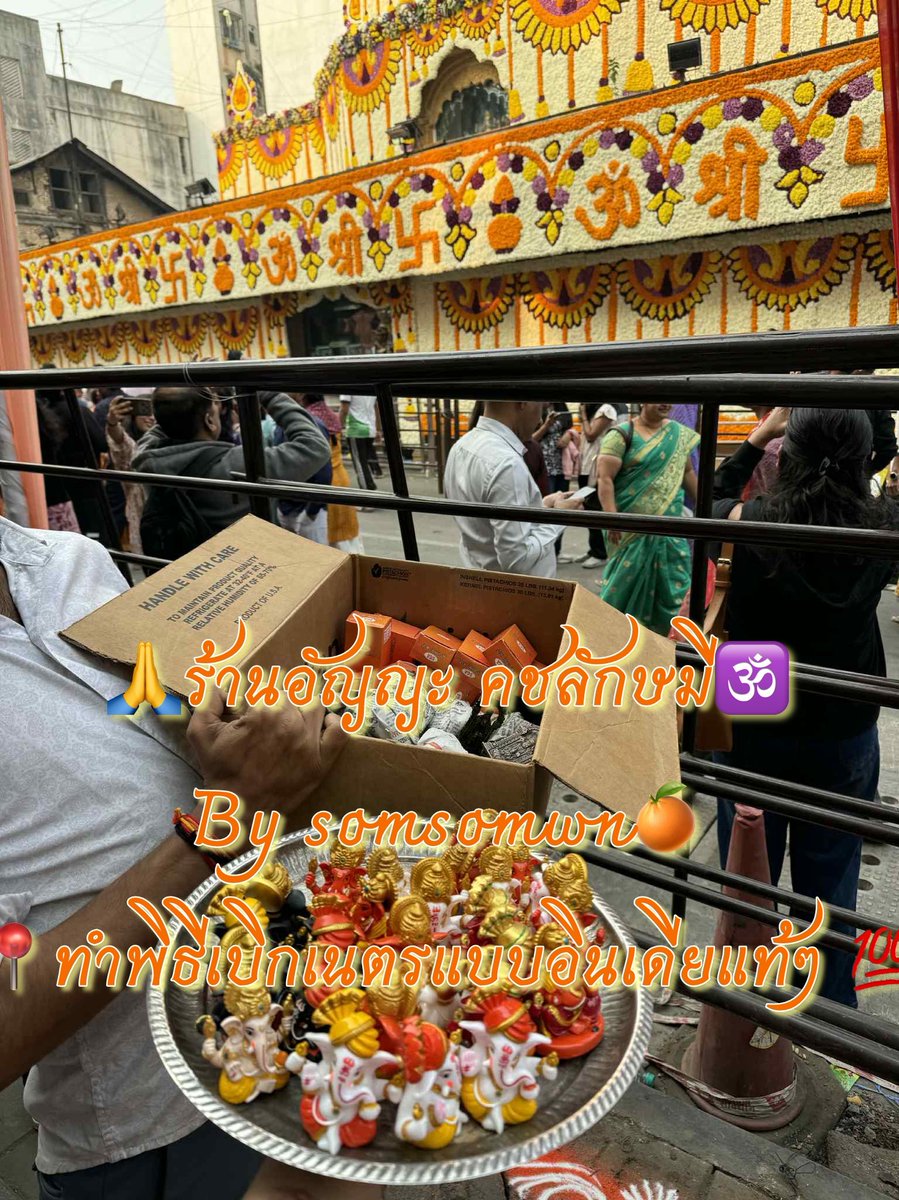 𝟔𝟗(.◜◡◝)♡sᴏᴍsᴏᴍɴᴡॐ🐿🌹89महालक्ष्म्यै नमो नम:।ॐ tweet media