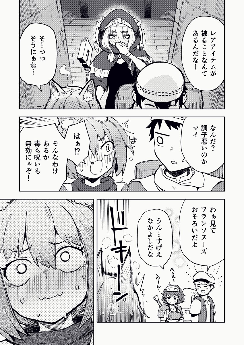 💥当ダンジョンでのラブコメは禁止されています
【LOG 05】 