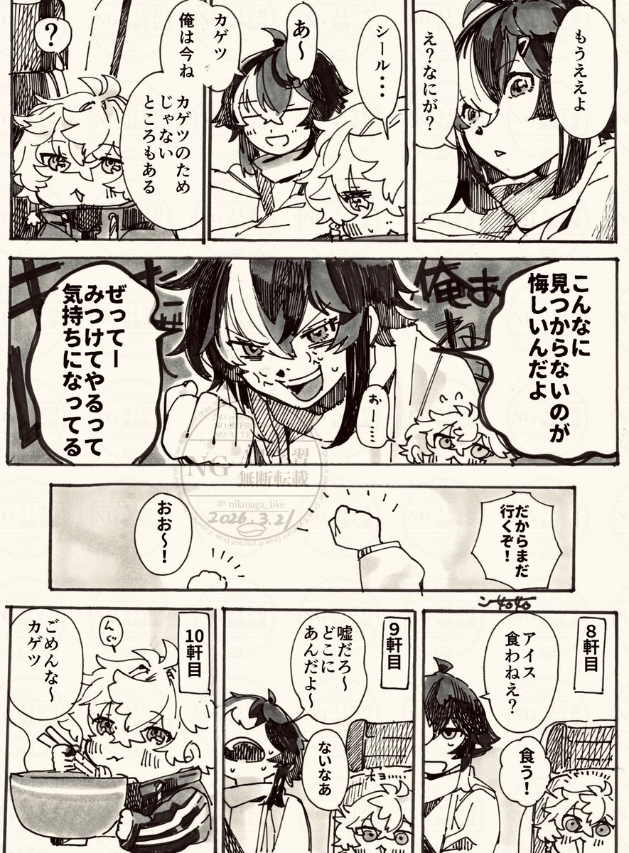 好物ン如如 🌈そ▶︎西4 イ-18 tweet media