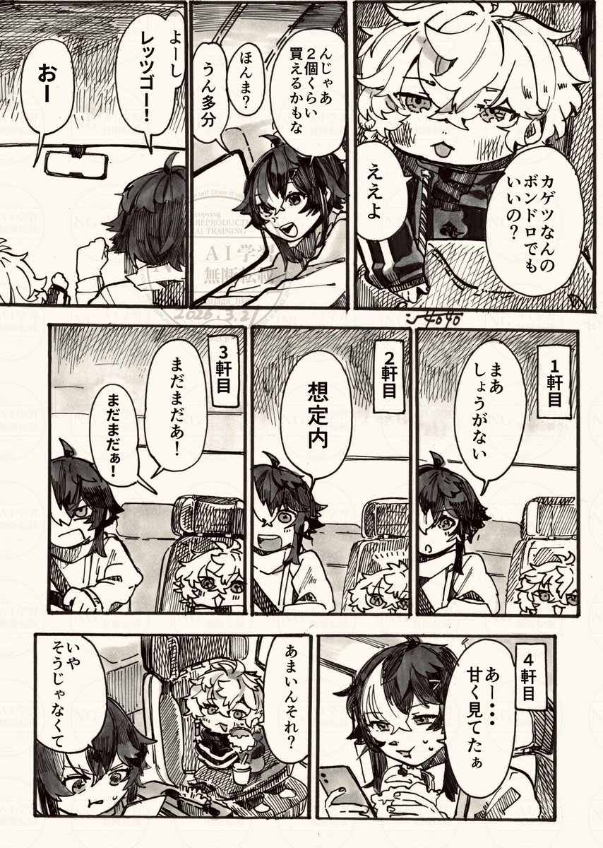 好物ン如如 🌈そ▶︎西4 イ-18 tweet media