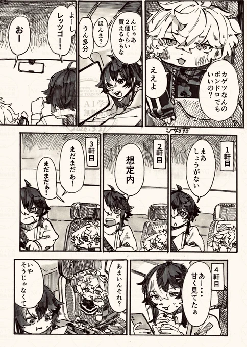【2434、幼児化】楽しいお出かけ 