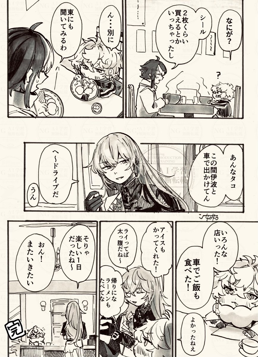 好物ン如如 🌈そ▶︎西4 イ-18 tweet media