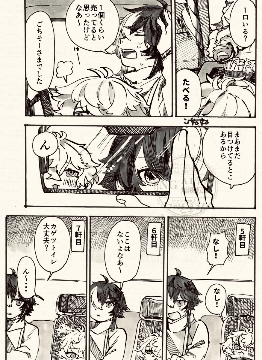 好物ン如如 🌈そ▶︎西4 イ-18 tweet media