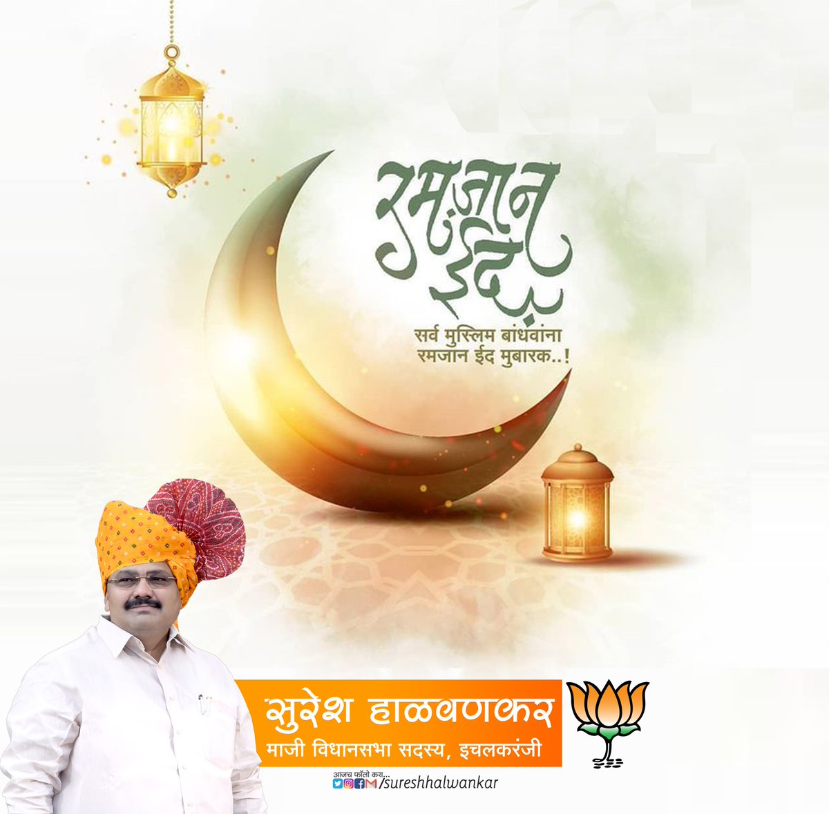 Suresh Halwankar tweet media