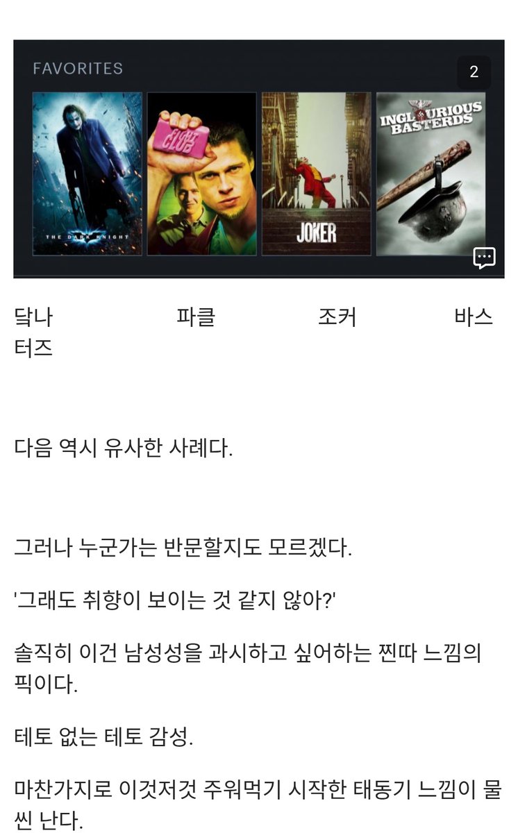 디씨의 영혼들 tweet media