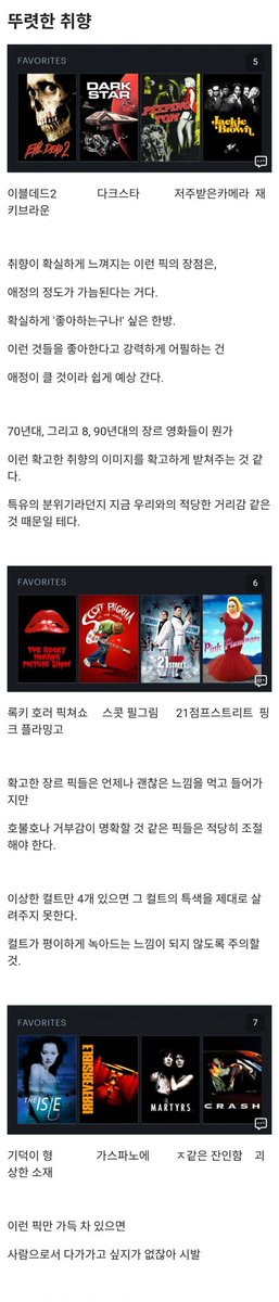 디씨의 영혼들 tweet media