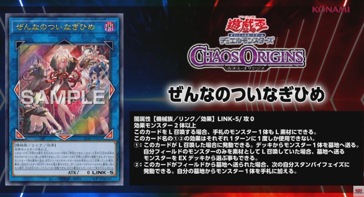 遊戯王新規