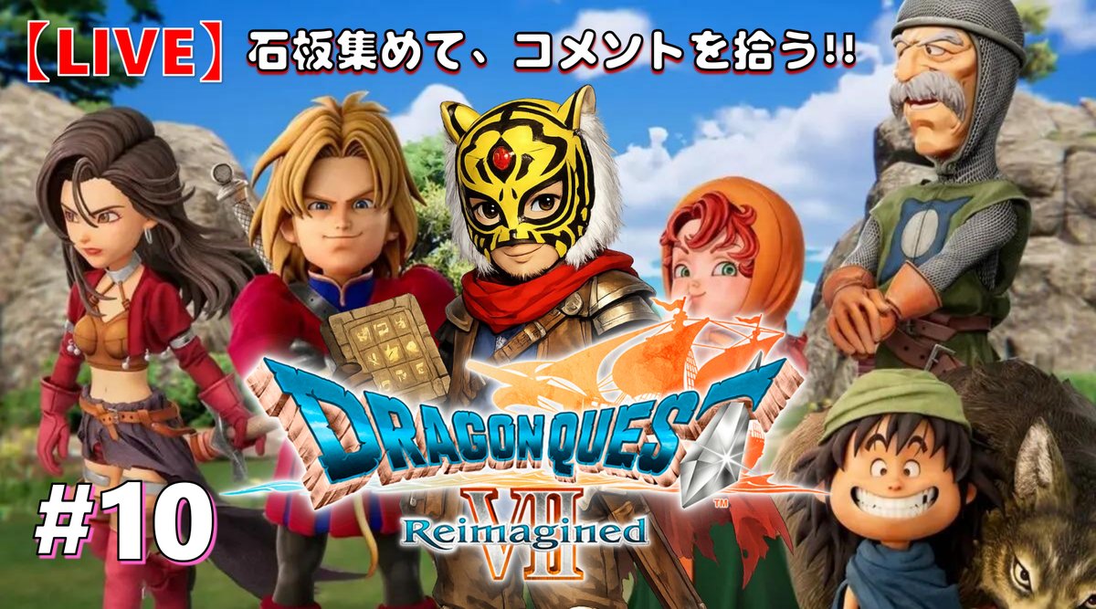 chiiii_2022's tweet photo. chiiiiボーカルBOSS寅のゲーム実況配信 
2026/3/21/15時半～開始です！ 
本日は #ドラクエ7リイマジンド
気軽に遊びに来てコメントしてくださいね🐯 

YouTubeチャンネルにて⇩
https://t.co/3TuGo2wCuL

#ドラゴンクエスト #ドラクエ7 #ゲーム実況 #dq7 #chiiii #BOSS寅 https://t.co/bcEgdbxPzp