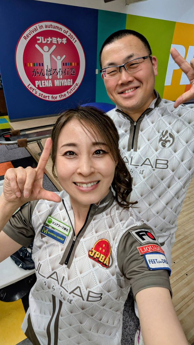 hayatobowler's tweet photo. 先週日曜日は宮城県のプレナミヤギでの麗プロと投げように2シフト参加🎳
前日の福島県に引き続き、今年1回目の東北ツアーを楽しめました😁
#姫路麗 プロ
#ボウリング
#プロチャレンジ
#ULALAB
#シャンパン
#エモーション https://t.co/iMmdoK8pTp