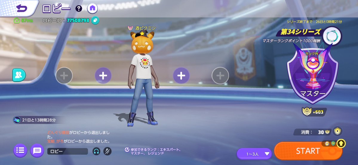 酒ピクミン tweet media