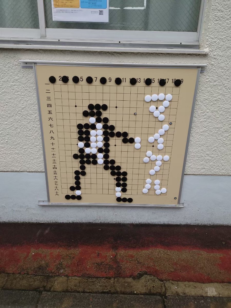 とし@高円寺珠算学院・高円寺囲碁学院 tweet media