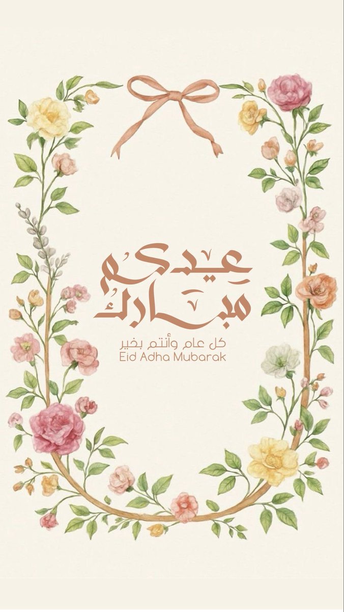 Hamdahmjeu's tweet photo. @Hemah_ksa عيدكم مبارك 🌙🤍 #عيديات_همه https://t.co/VpHVxkcrH9