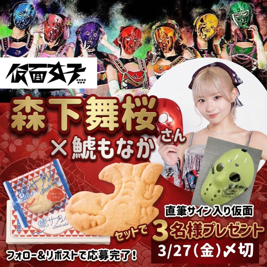 元祖 鯱もなか本店@明治40年創業 tweet media