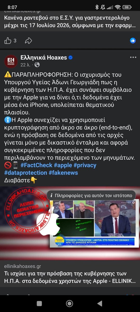 BSakkos98526's tweet photo. @PrimeministerGR Ποτε θα τον διώξετε να του κάνω μήνυση για επιτηδευμένες ψευδης ειδήσεις;;;από που σας κρατάει;;τι βρωμιά έχετε και φοβάστε;;;; https://t.co/MLGN11Xf7f