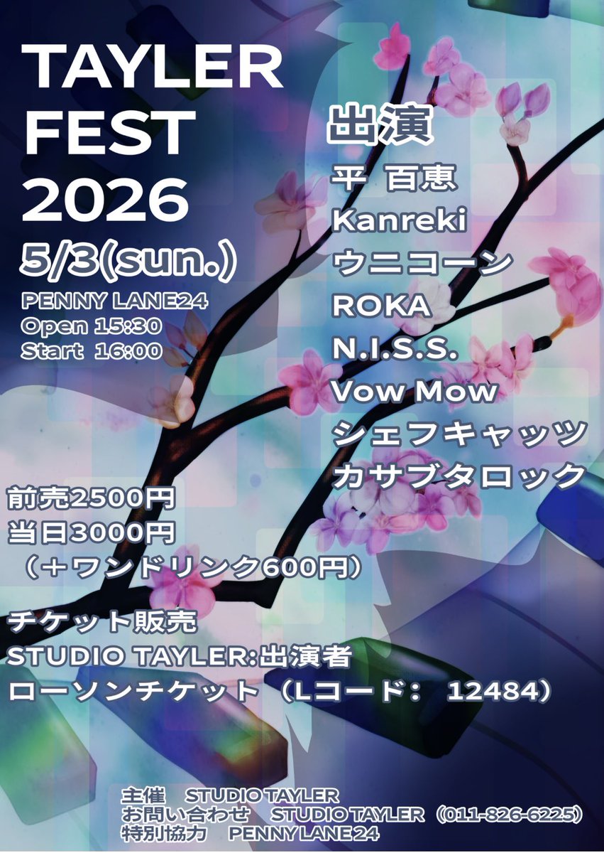 5月3日にやりますよ！