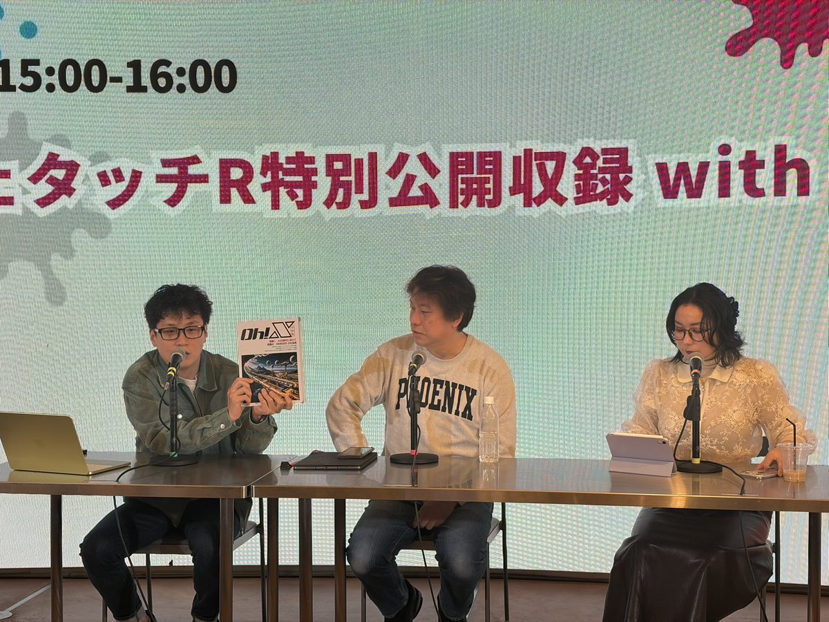 SHIBUYA TECH FESTIVAL／シブテク tweet media