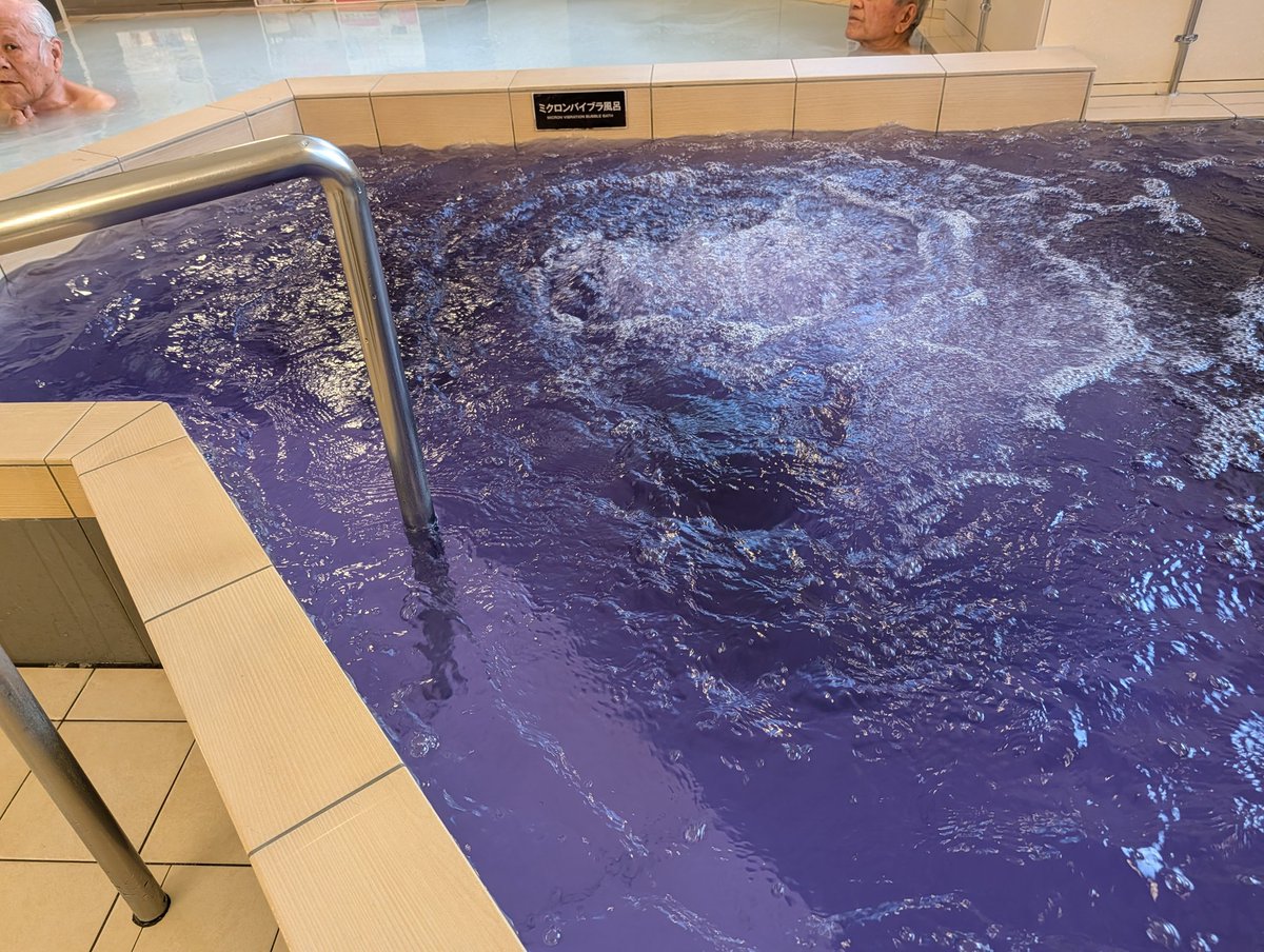 妙法湯 豊島区西池袋の銭湯 tweet media