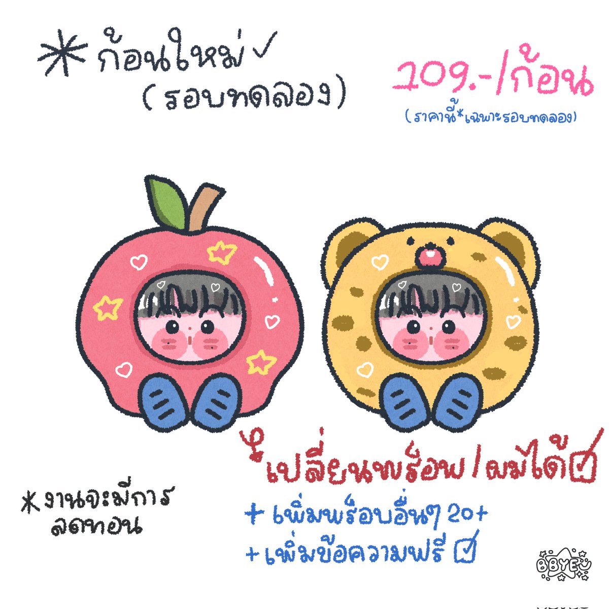 bbye•⁠‿⁠• (cms open☆) tweet media