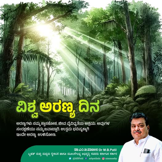 M B Patil tweet media