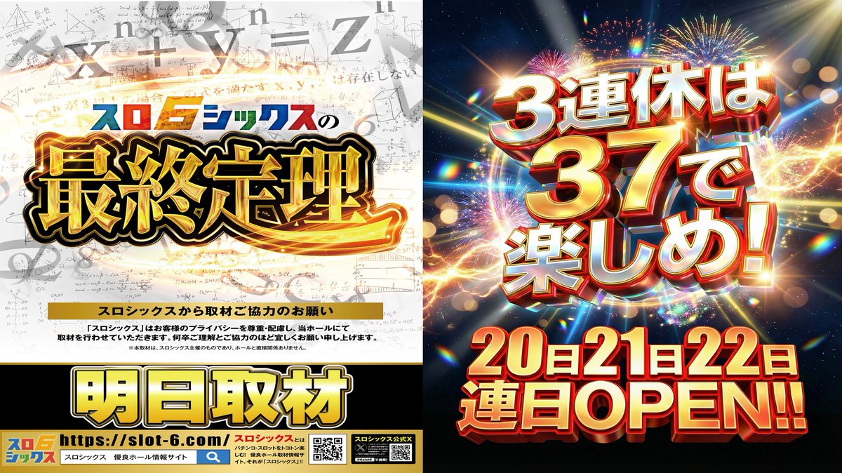 ユーコーラッキー３７筑後店 tweet media