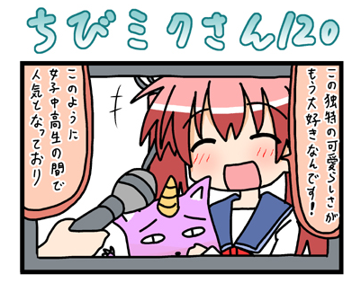 児色ちゃんはちびミクさんにも出演したことがあります(゜□、゜) 