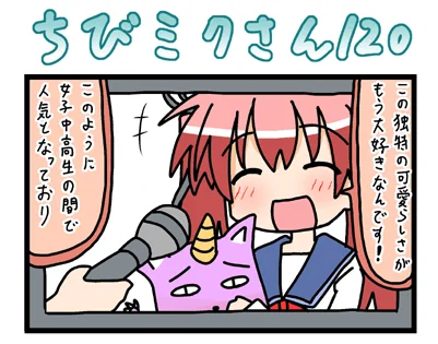 児色ちゃんはちびミクさんにも出演したことがあります(゜□、゜) 