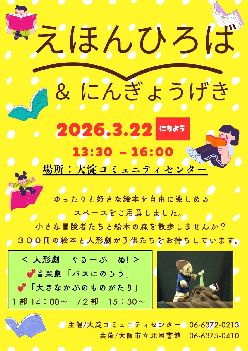 大阪市立大淀コミュニティセンター (@oyodocommunity) on Twitter photo 