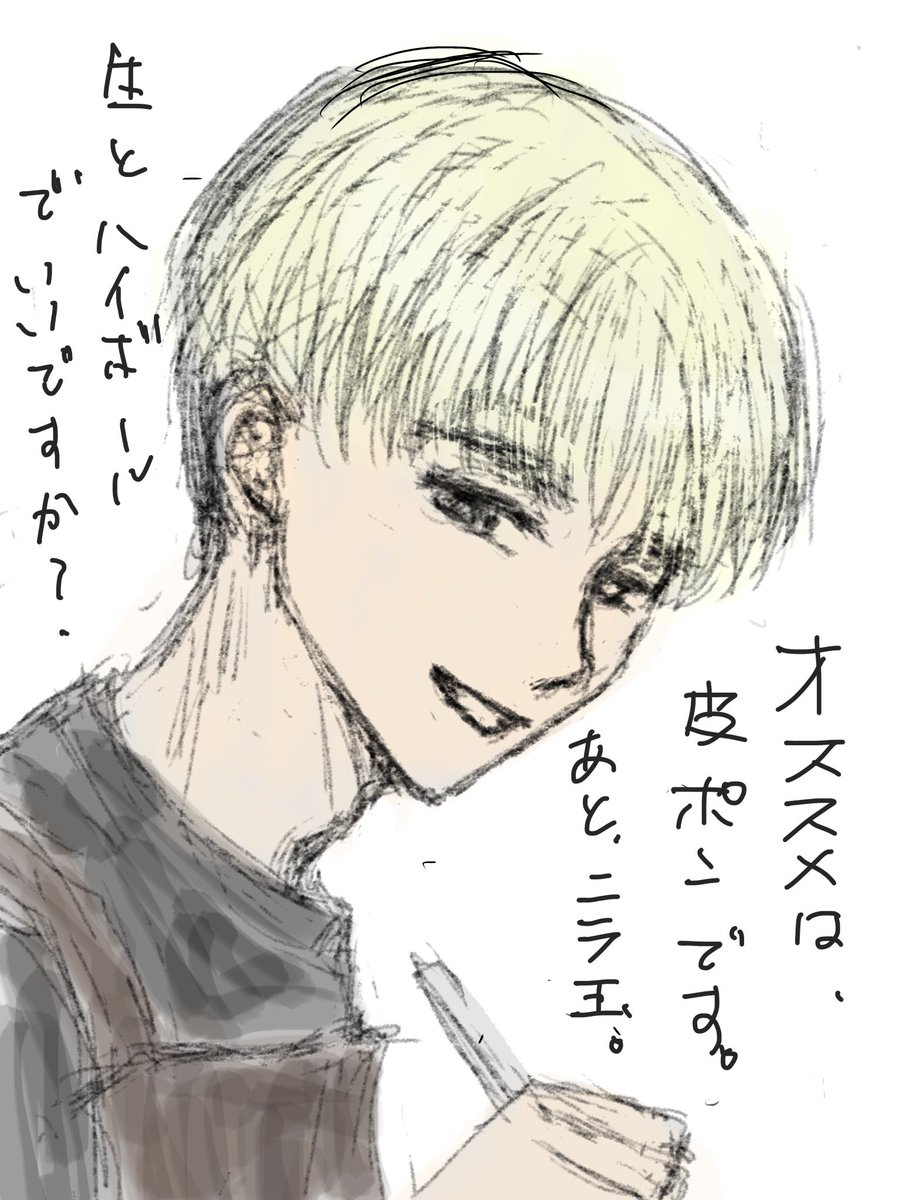 とままさ tweet media