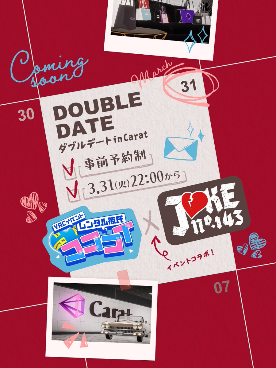 コココイ　～レンタルだったはずが、心は本気の恋に発展！？～ tweet media