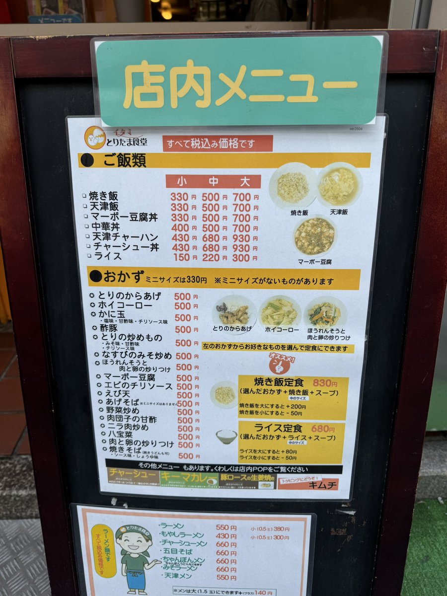 かわてぃ杯
チーム0-4
個人3-1

最高の中華屋さん見つけました🫶
安い、上手い、早い
おすすめです🤤