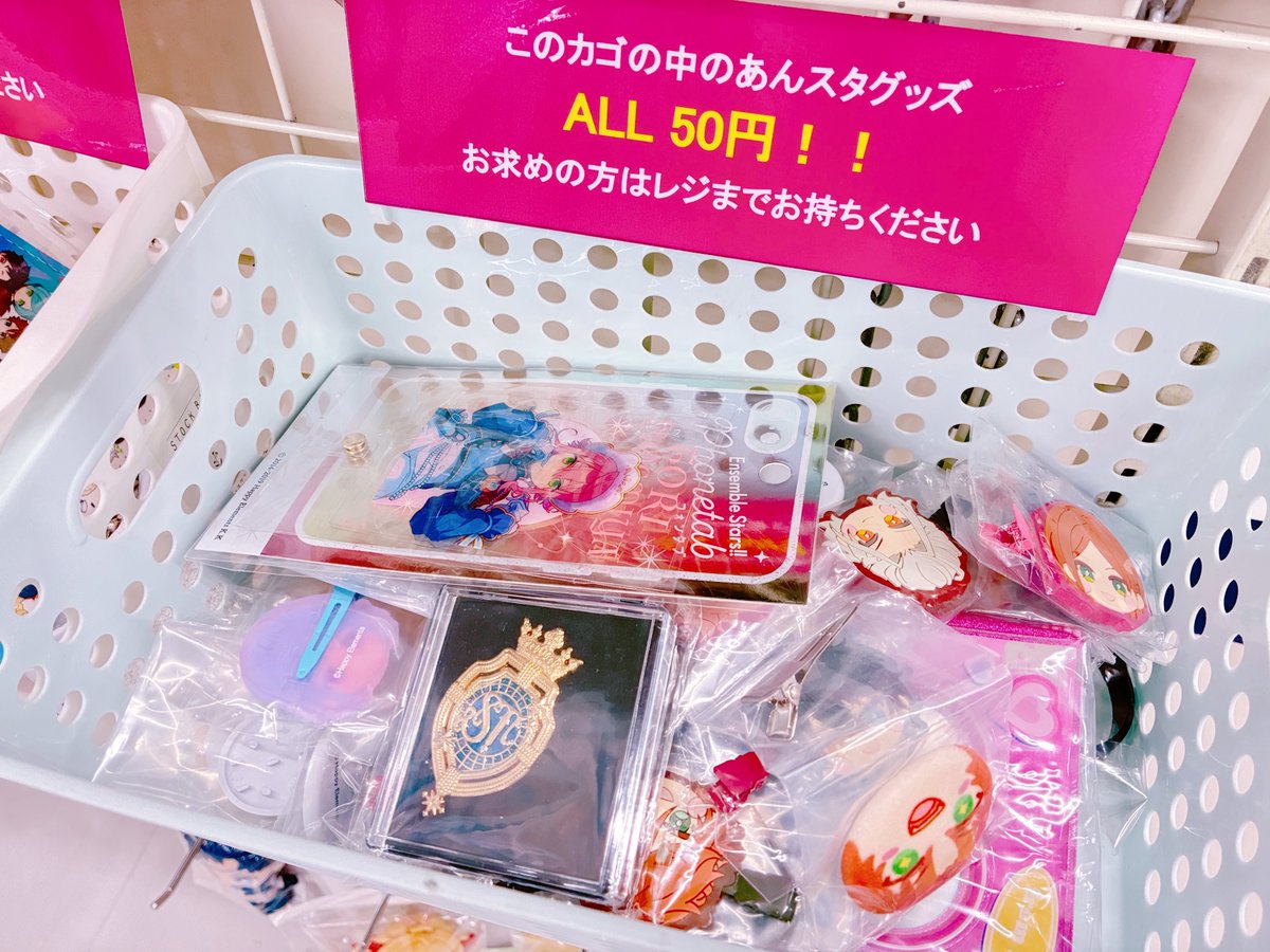 🌟あんスタ🌟激安グッズコーナーできました！ 4Fレジ前にて展開中