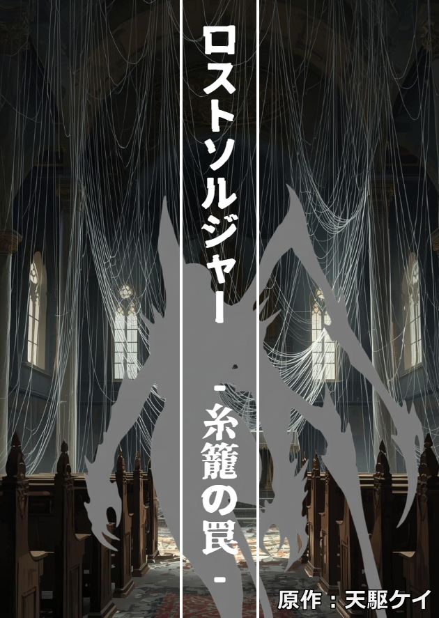 天駆ケイ tweet media